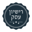 קישור לצילום של רישיון העסק